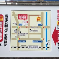 ドコモショップ 尼崎店 1 Tip