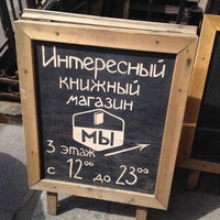 Foto diambil di Книжный магазин «Мы» oleh Anna M. pada 7/4/2015