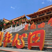Photo taken at Nan Tien Temple by Alastair G. on 1/14/2021