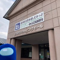 Photo taken at 道の駅 自然体感しむかっぷ by ⌬ こ. on 7/17/2023