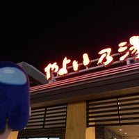 天然温泉 やよい乃湯 帯広市 北海道