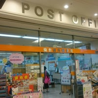 仙台駅内郵便局 Post Office In 仙台市