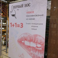 Photo taken at Первый нос by Томуся on 1/31/2022