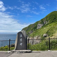 立待岬 住吉町16