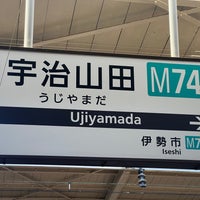Photo taken at Ujiyamada Station (M74) by 樺太_熊本 on 3/3/2024