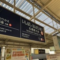 Photo taken at Ishibashi handai-mae Station (HK48) by えもん on 11/20/2023
