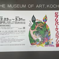 Photo taken at The Museum of Art, Kochi by じんちゃん on 2/24/2024