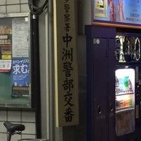 中洲警部交番 Police Station In 福岡市 中洲警部交番 Police Station In 福岡市