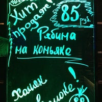 Photo taken at Пивной бар «Хомяк» by Igor B. on 6/6/2013
