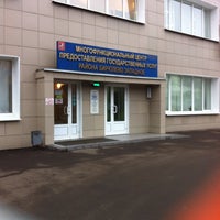 Photo taken at МФЦ района Бирюлево Западное by Ekaterina V. on 11/6/2014