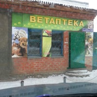 Photo taken at Ветаптека by Alexey S. on 1/12/2013