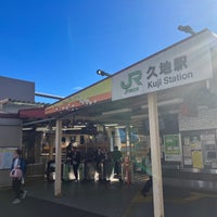 Photo taken at Kuji Station by 082 on 11/19/2023
