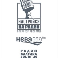 Photo taken at Настройся на радио by Nadezhda K. on 1/22/2015