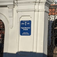Photo taken at Казанский Богородицкий мужской монастырь by Aleksey L. on 11/23/2019