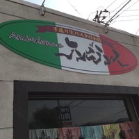 アンビランス 閉業 イタリア料理店
