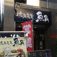 Photo taken at 焼魚食堂 魚角 経堂店 by Hirotoshi B. on 10/19/2012