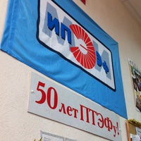Photo taken at ПБ ИПЭЭф by Анжелика В. on 12/17/2012