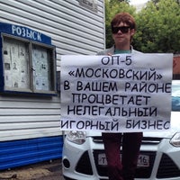 Photo taken at Отдел Полиции №5 «московский» by андрей on 6/18/2014