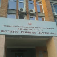 Photo taken at Институт развития образования by Олег С. on 3/30/2016
