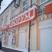 Photo taken at ТЦ &amp;quot;Форум&amp;quot; by Олег С. on 2/5/2018