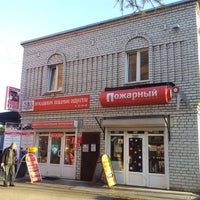 Photo taken at Пожарный магазин by Олег С. on 10/30/2013