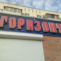 Photo taken at Горизонт by Cheshire C. on 10/27/2012