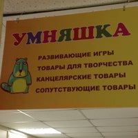 Photo taken at ТК ВиКо (бывшая Копейка) by Masha on 11/8/2012