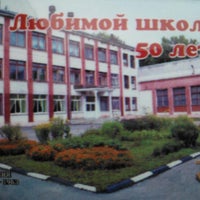 Photo taken at Школа №62 by Serg on 10/18/2013