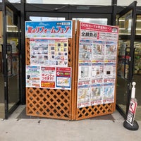 Dcmカーマ 四日市店 Mobiliario Utensilios