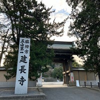 Photo taken at Kenchō-ji by Hattori .. on 1/1/2024