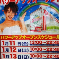 Super D Station 千葉みなと店 中央区中央港1 21 Super D Station 千葉みなと店 中央区中央港1 21