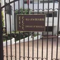 Photo taken at Embassy of Mongolia by つきこ on 4/28/2019
