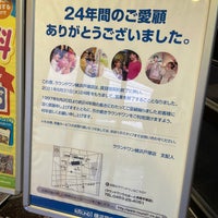 ラウンドワン 横浜戸塚店 Bowling Alley In 横浜市