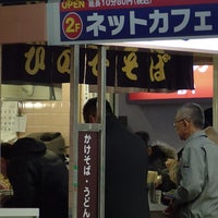 日の出そば Artik Kapali 札幌市 Da Soba Restorani