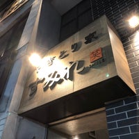 やきとり家 すみれ 蒲田店 蒲田 蒲田5 24 6 やきとり家 すみれ 蒲田店 蒲田 蒲田5 24 6