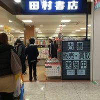 田村書店 猪名川店 川辺郡 Da Kitapci 田村書店 猪名川店 川辺郡 Da Kitapci