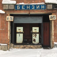 Photo taken at АЗК &amp;quot;Роснефть&amp;quot; by Any on 12/30/2018