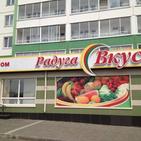 Photo taken at Радуга Вкуса by Ernest S. on 8/8/2013
