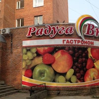 Photo taken at Радуга Вкуса by Ernest S. on 8/8/2013