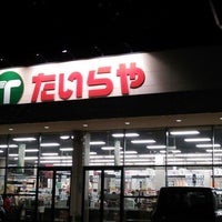 たいらや 大田原店 1 Tip たいらや 大田原店 1 Tip
