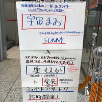Photo taken at フジテレビマルチシアター by 紳 on 7/22/2018