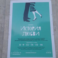 Photo taken at Государственный Театр Оперы и Балета by Anna M. on 11/9/2013