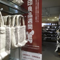 Photos At 無印良品 川崎区 川崎市 神奈川県