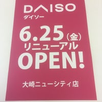 Photos At ダイソー 大崎 品川区 東京都 Photos At ダイソー 大崎 品川区 東京都
