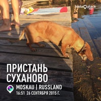 Photo taken at Пристань Суханово by Mos-Kate on 9/26/2015