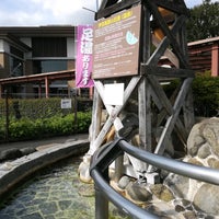 伊豆高原の足湯 Terma En 伊東市