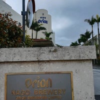 Photo taken at Orion Beer Nago Factory by sea c. on 3/14/2020