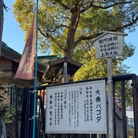 Photo taken at Kiyomizu Kannon-do by Pinky K. on 1/29/2024