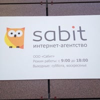 Photo taken at Интернет-агенство Sabit by Кирилл К. on 4/21/2014