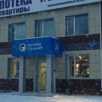 Photo taken at Банк Русский Стандарт by Маша Г. on 1/20/2013